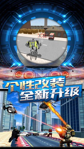 未来机器人战士图3