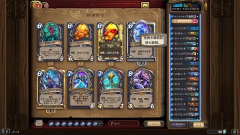 炉石传说专家级怎么打