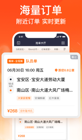 货拉拉搬家小哥[图1]