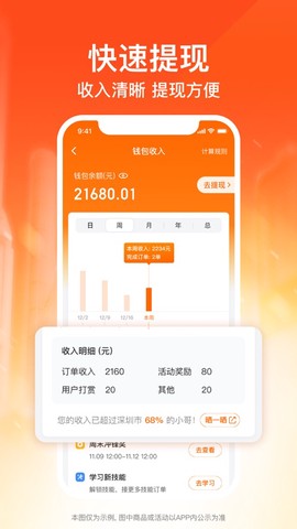 货拉拉搬家小哥图2
