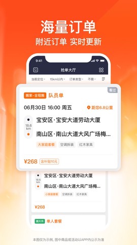 货拉拉搬家小哥图3