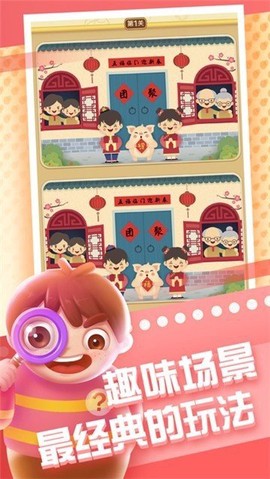 全民来找茬红包版[图1]