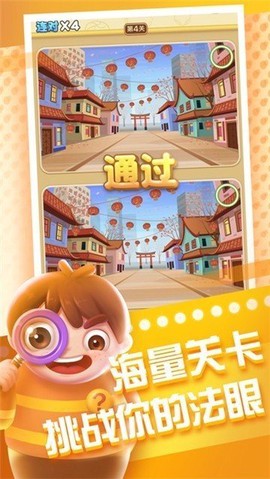 全民来找茬红包版图3