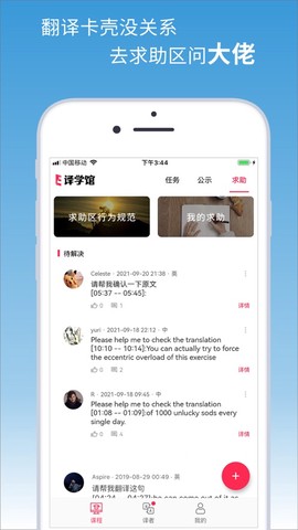 译学馆图3