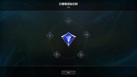 蓝钻有什么用英雄联盟[图2]