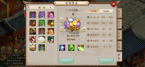 问道手游什么精怪好