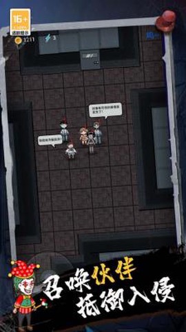 血染钟楼一起开黑图1