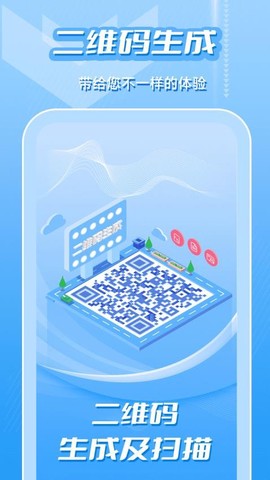 二维码生成及扫描[图1]