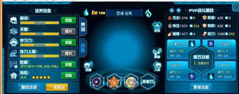 赛尔号精灵如何高配[图2]