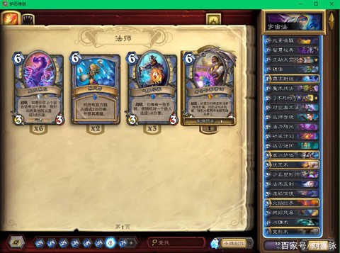 炉石传说剽窃怎么得