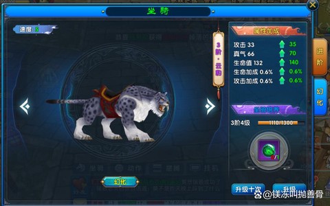 武林外传如何合成坐骑[图2]