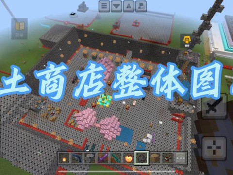 我的世界怎么偷入商店[图1]