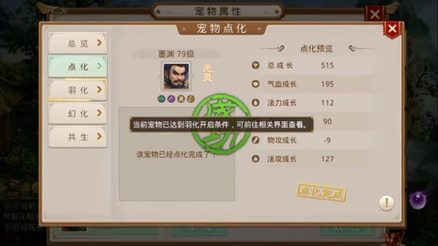 问道手游无极熊怎么样