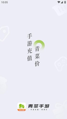 青菜手游图1