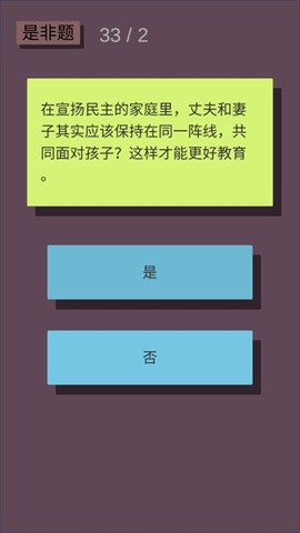 父母资格审查考试[图3]