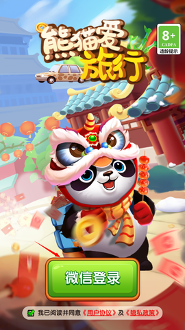 熊猫爱旅行[图1]