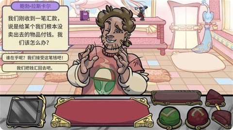 虚拟当铺掌柜人生[图3]