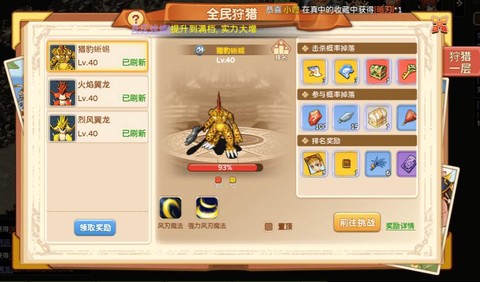 魔力宝贝冰牛怎么得的