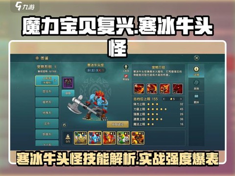 魔力宝贝冰牛怎么得的[图1]