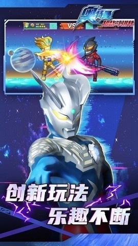 奥特曼超格斗进化[图1]