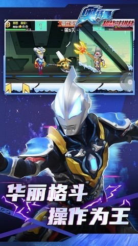 奥特曼超格斗进化图2