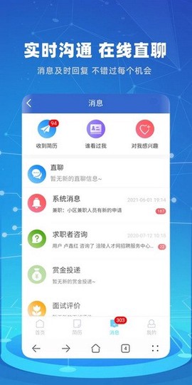 涪陵人才网图2