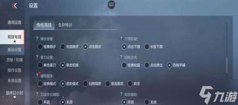 穿越火线怎么调窗口