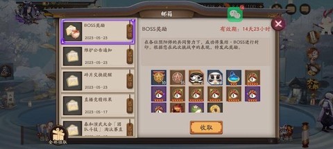 阴阳师黑蛋什么时候吃