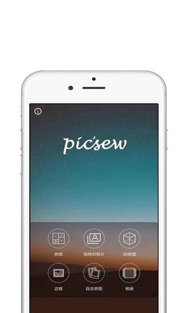 星图图片编辑图1