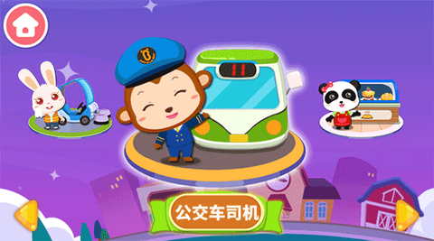 宝宝职业认知[图1]