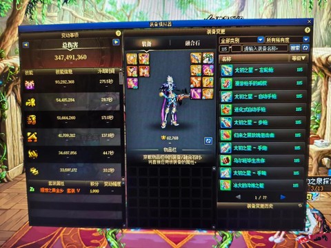 dnf血色残阳套装怎么做[图2]