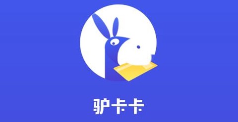 驴卡卡[图1]
