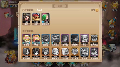 英雄封神[图3]