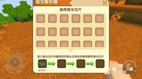 迷你世界指令芯片怎么用[图1]