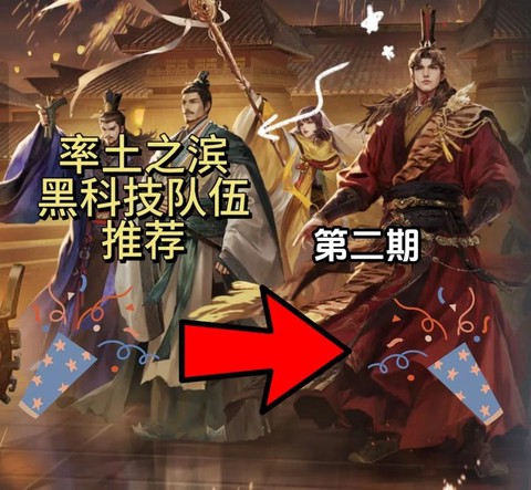 率土之滨什么是黑科技