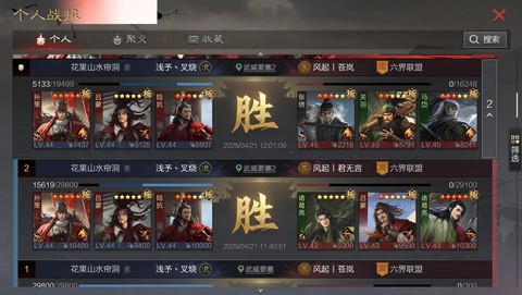 率土之滨什么是黑科技[图2]