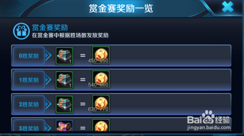 王者荣耀如何快速赚金币