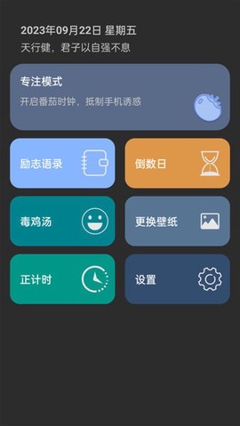 嘀嗒时钟-桌面翻页时钟[图1]