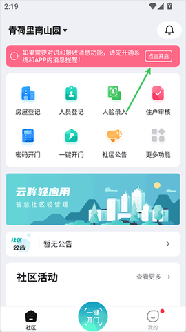 云眸社区[图5]