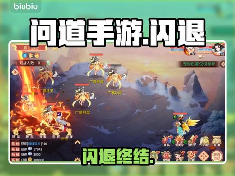 手游问道闪退怎么回事[图1]