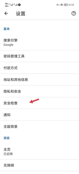 谷歌浏览器海外版[图3]
