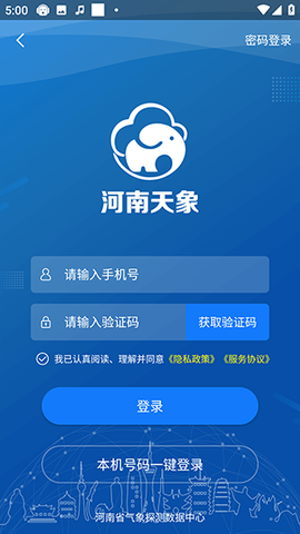 河南天象[图1]