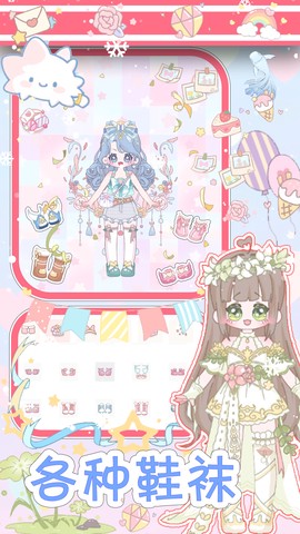 婚礼换装派对图1