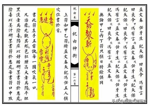 武林外传天成符怎么用[图2]