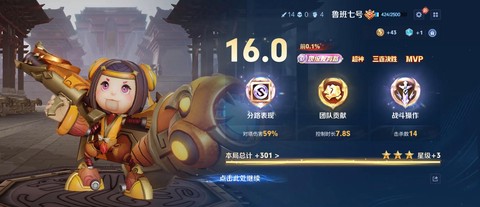 王者荣耀bo7是什么意思[图1]