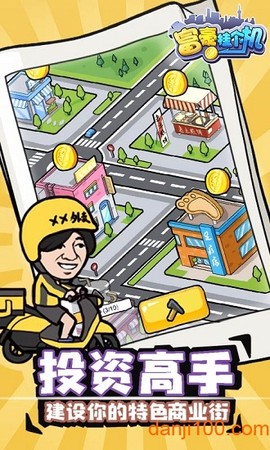 富豪挂个机[图1]