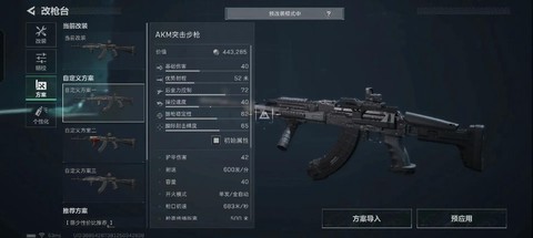 绝地求生akm怎么用[图2]