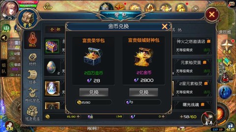 魔域口袋版怎么捐爵位