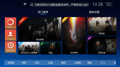 新版南瓜影院[图1]