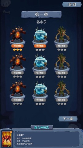 熊猫乱斗僵尸王图2